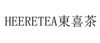 HEERETEA