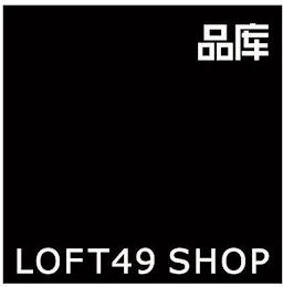 LOFT49 SHOP