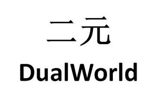 DUALWORLD