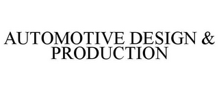 AUTOMOTIVE DESIGN & PRODUCTION