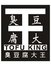 TOFU KING