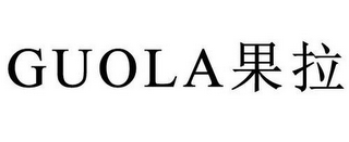 GUOLA