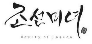 BEAUTY OF JOSEON