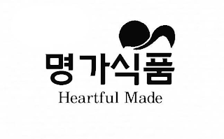 HEARTFUL MADE