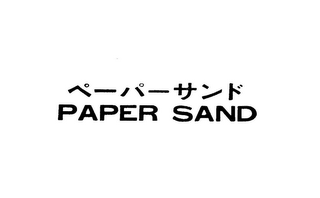 PAPER SAND