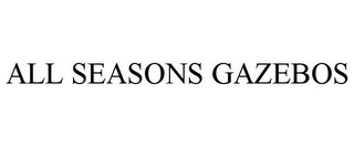ALL SEASONS GAZEBOS
