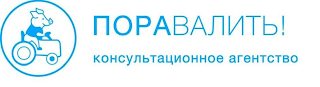 PORAVALIT! CONSULTATSIONNOE AGENTSTVO