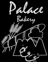 PALACE BAKERY