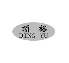 DING YU