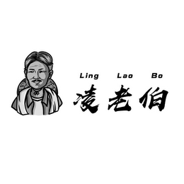 LING LAO BO