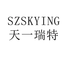 SZSKYING