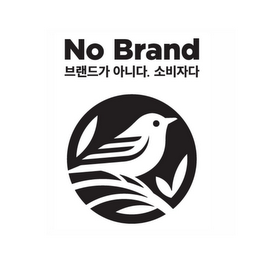 NO BRAND