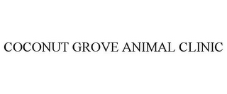 COCONUT GROVE ANIMAL CLINIC