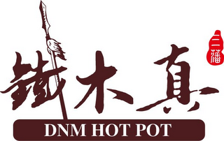 DNM HOT POT