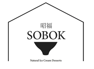 SOBOK NATURAL ICE CREAM DESSERTS