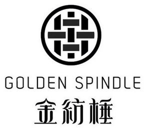 GOLDEN SPINDLE
