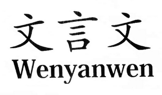 WENYANWEN