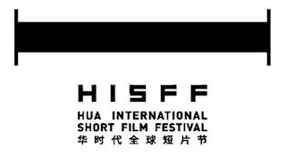 HISFF HUA INTERNATIONAL SHORT FILM FESTIVAL