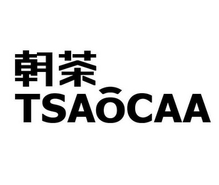 TSAOCAA