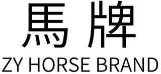 ZY HORSE BRAND