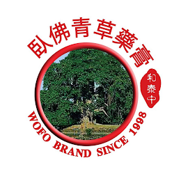 WOFO BRAND SINCE 1998