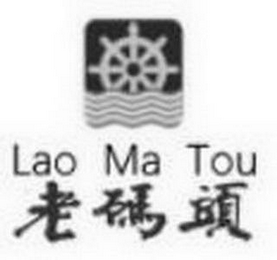 LAO MA TOU