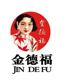 JIN DE FU