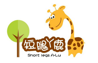 SHORT LEGS A-LU