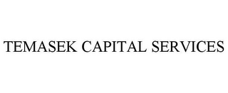 TEMASEK CAPITAL SERVICES