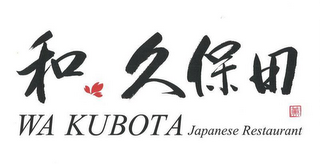 WA KUBOTA JAPANESE RESTAURANT