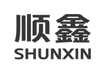 SHUNXIN