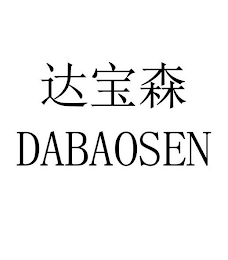 DABAOSEN