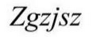 ZGZJSZ