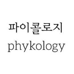 PHYKOLOGY