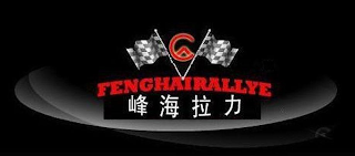 FENGHAIRALLYE G