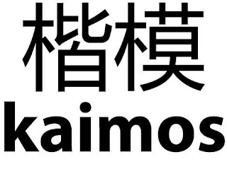 KAIMOS