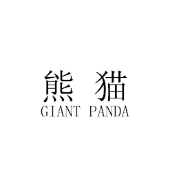 GIANT PANDA