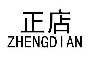 ZHENGDIAN