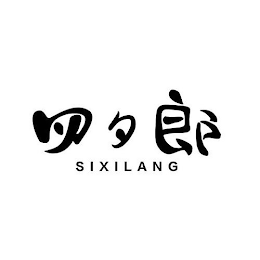 SIXILANG