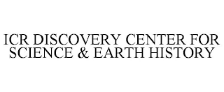 ICR DISCOVERY CENTER FOR SCIENCE & EARTH HISTORY