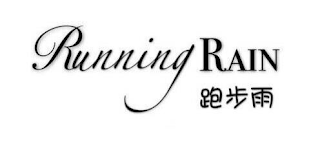 RUNNING RAIN