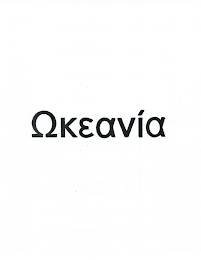 OKEAVIA
