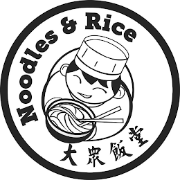 NOODLES & RICE