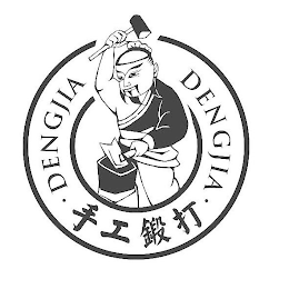 DENGJIA DENGJIA