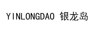 YINLONGDAO