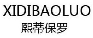 XIDIBAOLUO