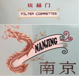 NANJING FILTER CIGARETTES