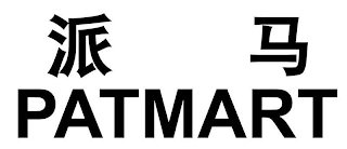 PATMART