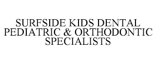 SURFSIDE KIDS DENTAL PEDIATRIC & ORTHODONTIC SPECIALISTS