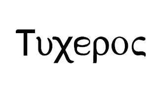 TUXEPOC